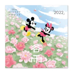 Disney - Mickey - Calendrier 2022 '30x30cm'