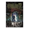 Jujutsu Kaisen - Poster 01 61x91.5cm -Magasin De Jouets jujutsu kaisen poster 01 61x915cm