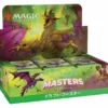 Wizards Of The Coast Magic The Gathering Masters Commander Présentoir Boosters D'extension (24) Japonais -Magasin De Jouets magic the gathering masters commander presentoir boosters d extension 24 japonais