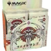 Wizards Of The Coast Magic The Gathering Phyrexia: All Will Be One Présentoir Boosters Collectors (12) Japonais -Magasin De Jouets magic the gathering phyrexia all will be one presentoir boosters collectors 12 japonais